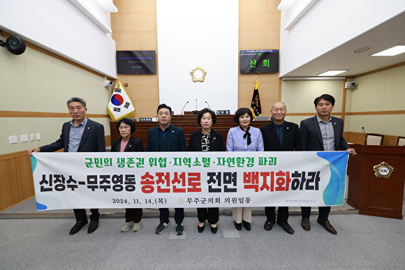 송전 이미지