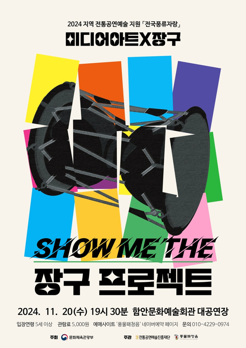 청음악기 이미지