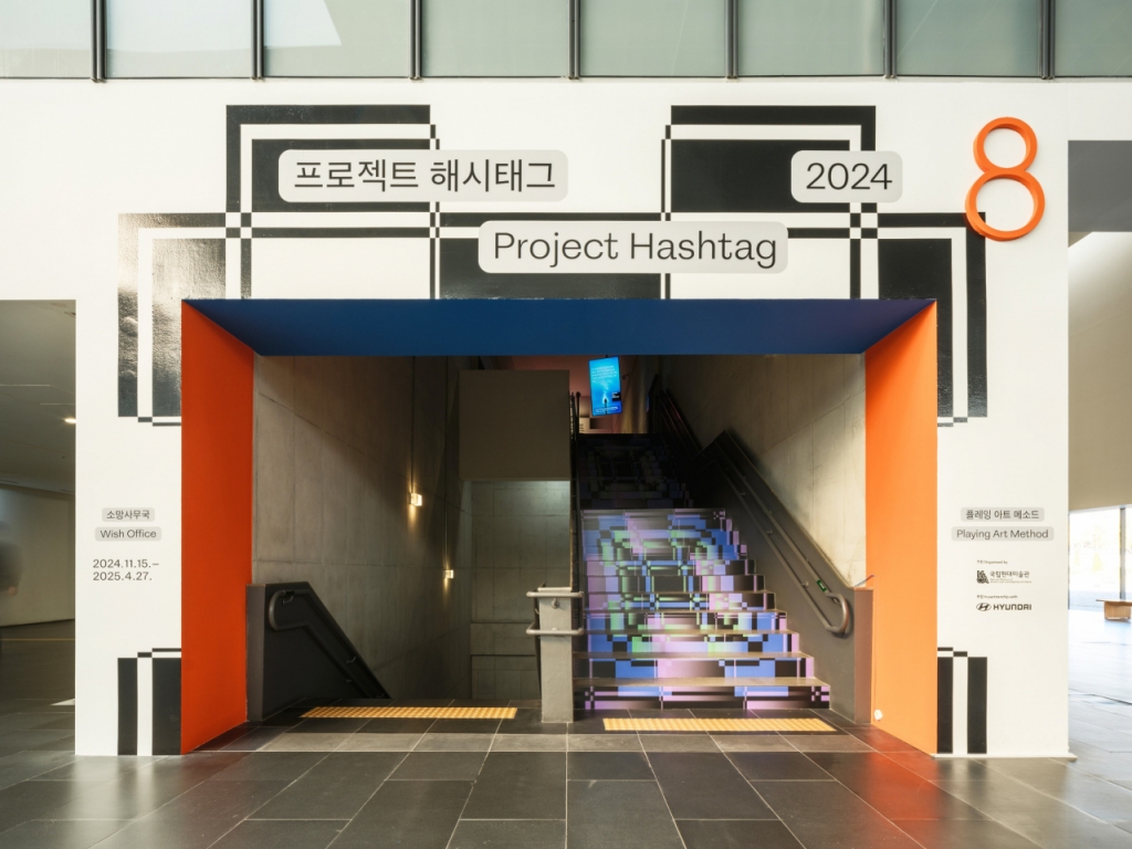 국립현대미술관 이미지