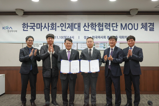 한국마사회 이미지