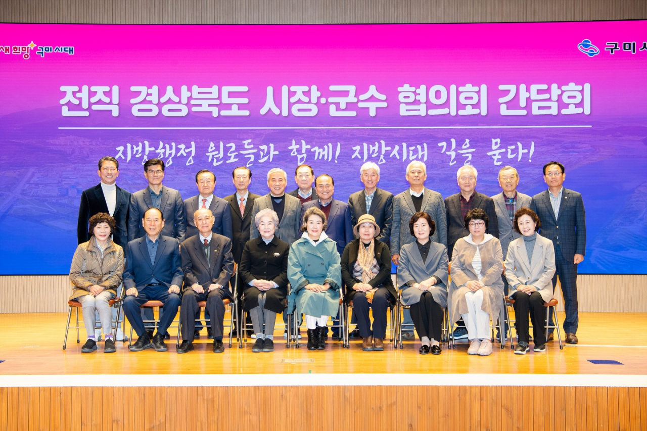 구미가 이미지