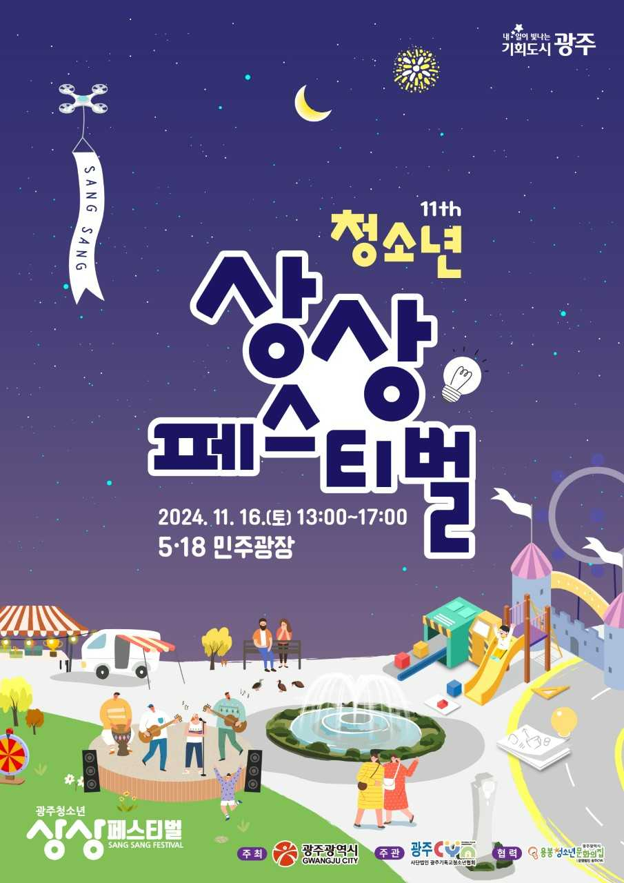 상상 이미지