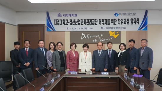 경산산업단지관리공단 이미지