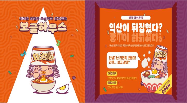 라면하우스 이미지