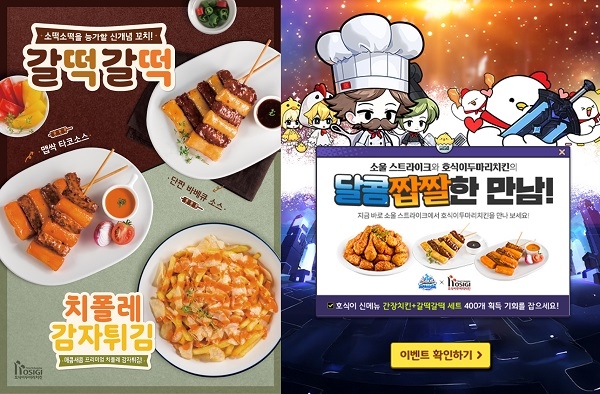호식이두마리치킨 이미지