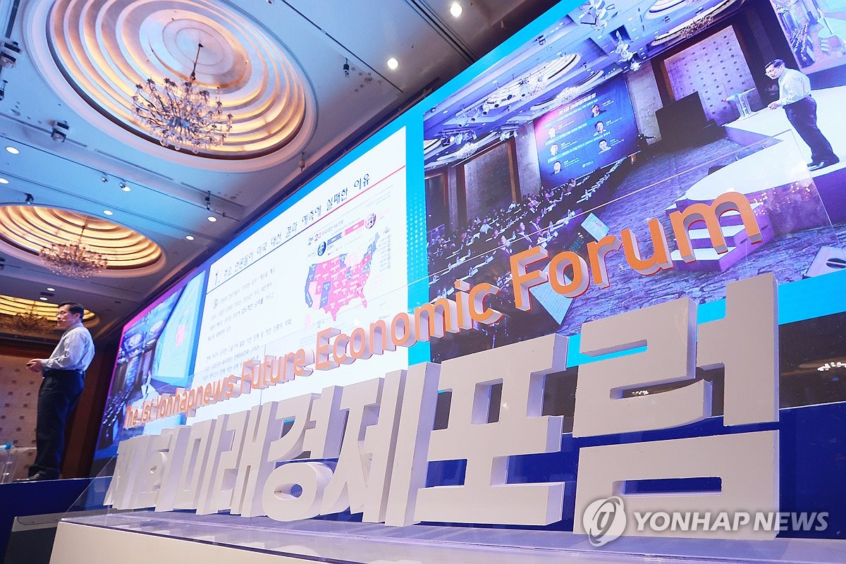 미래경제연구소 이미지