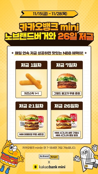 신세계푸드노브랜드버거서울 이미지
