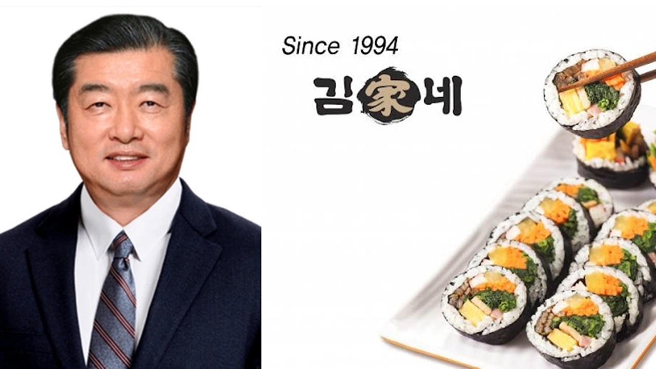 김가네 이미지