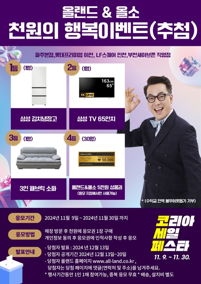 올랜드아울렛 이미지