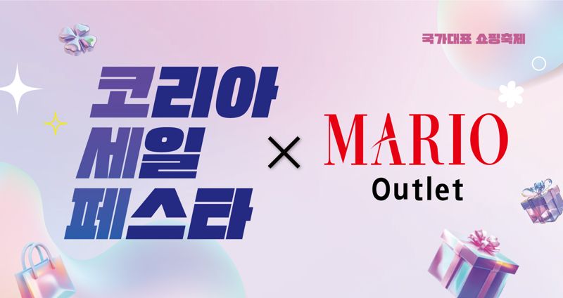아울렛 이미지