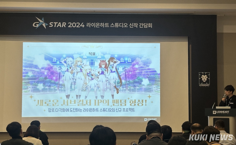 ‘지스타 2024’에서 라이온하트 스튜디오가 신작 간담회를 15일 열었다. 윤현태 PD가 프로젝트 C를 소개하고 있다. 부산=유채리 기자