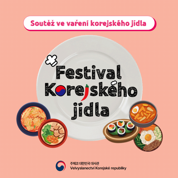 한식에 진심 이미지