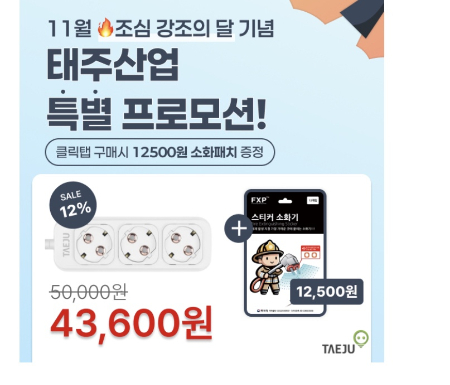 태주산업 이미지