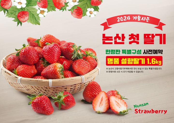 딸기 이미지