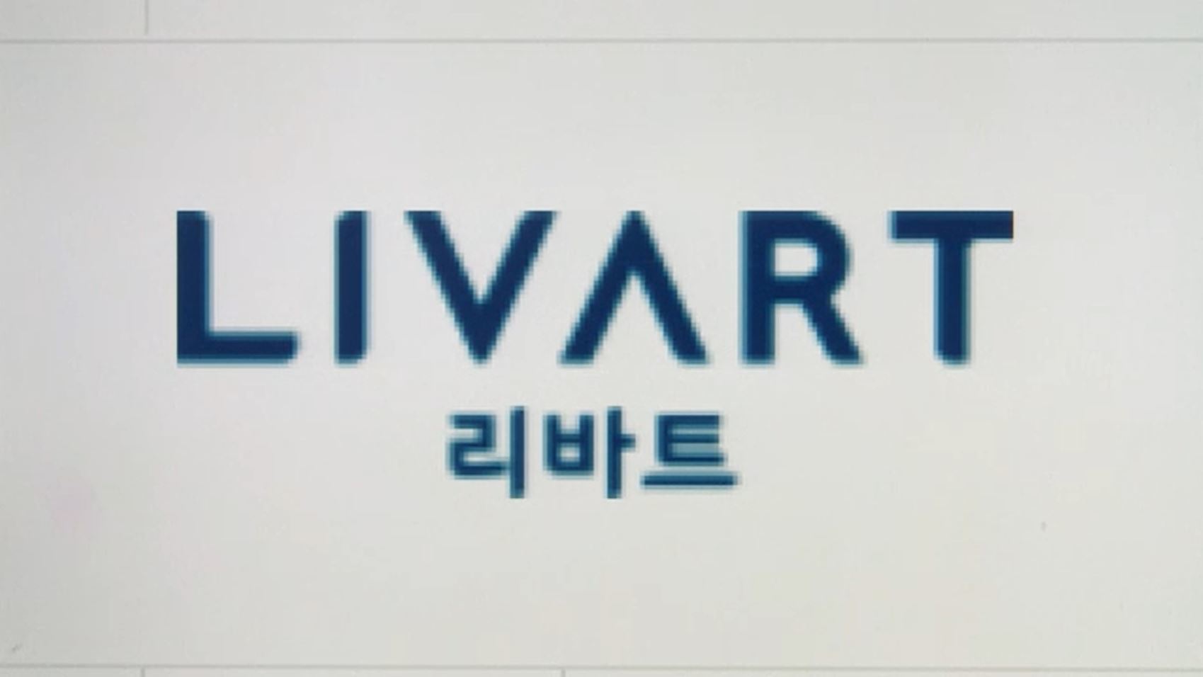 단독] 이의제기는 싱가포르에서만 해라?…현대리바트, 공정위 제재