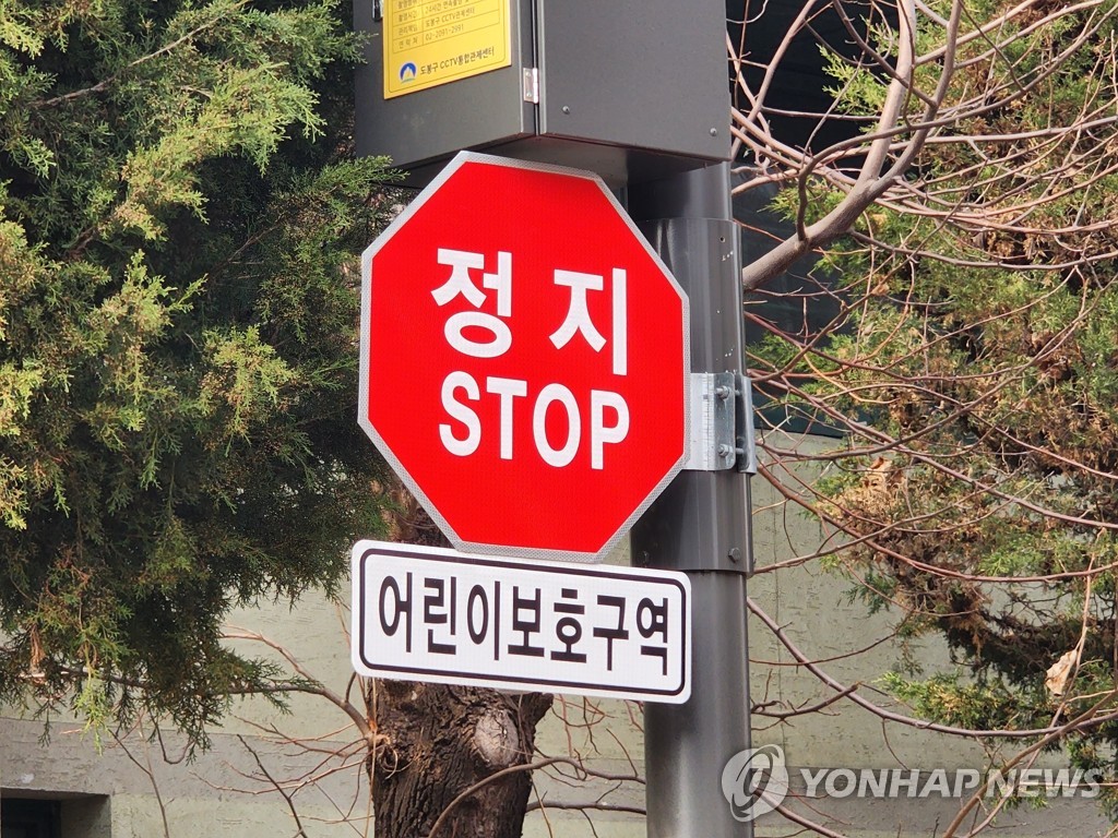 스쿨존 이미지
