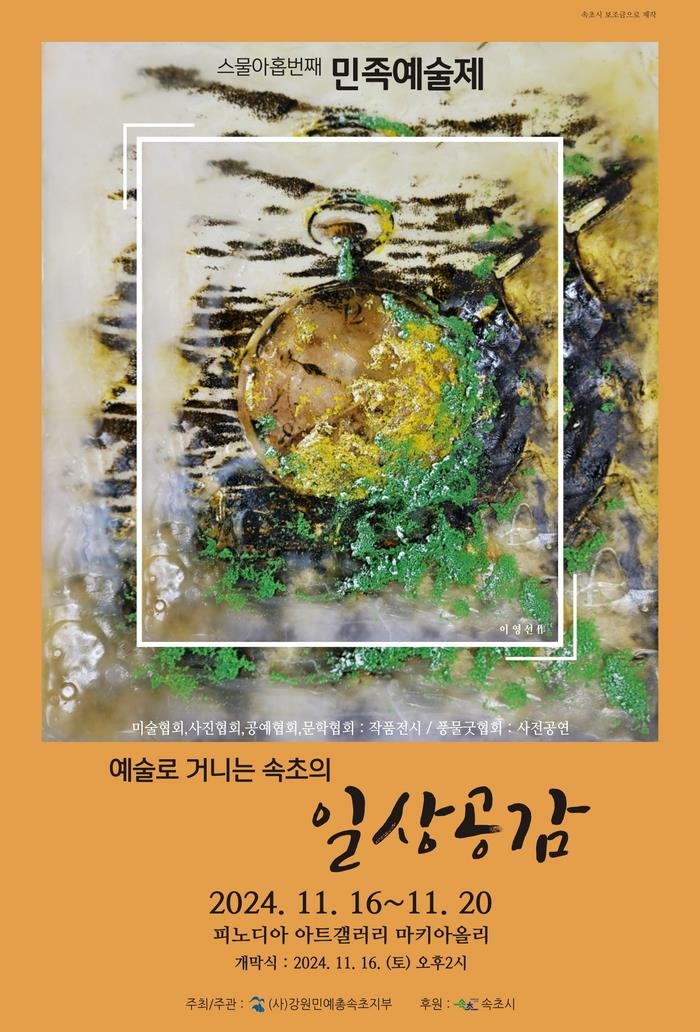 속초공예 이미지