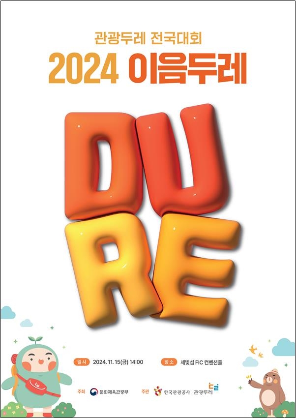 두레산업 이미지