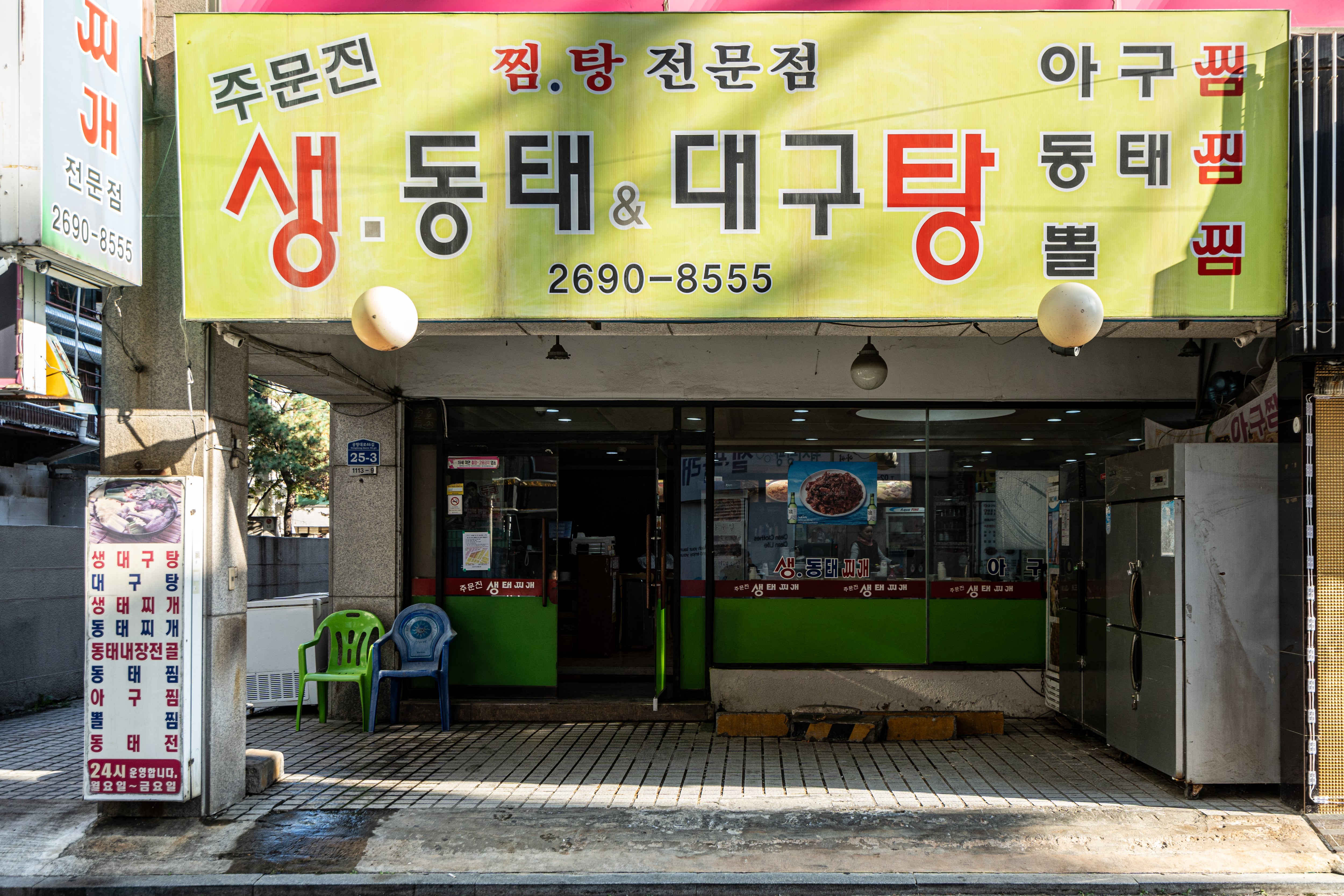 찌개찌개가 이미지
