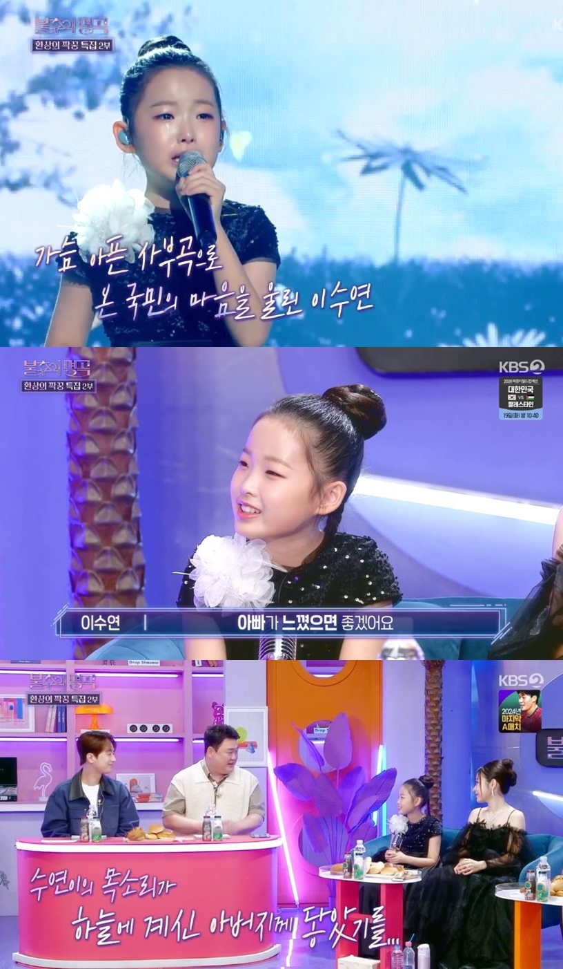 이수연 이미지