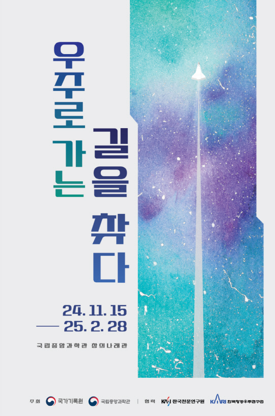 우주기획 이미지