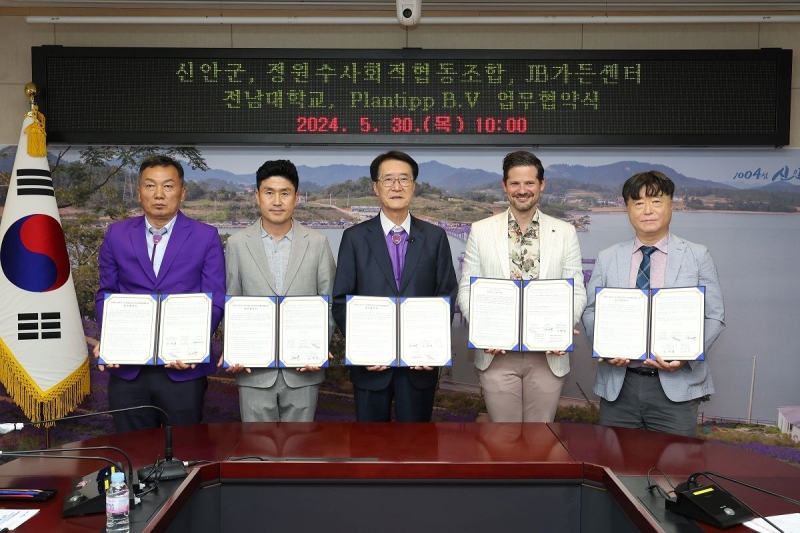 신안원예 이미지