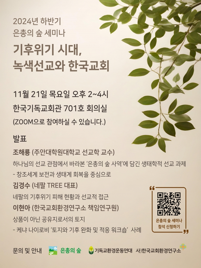 한국기후환경연구소 이미지