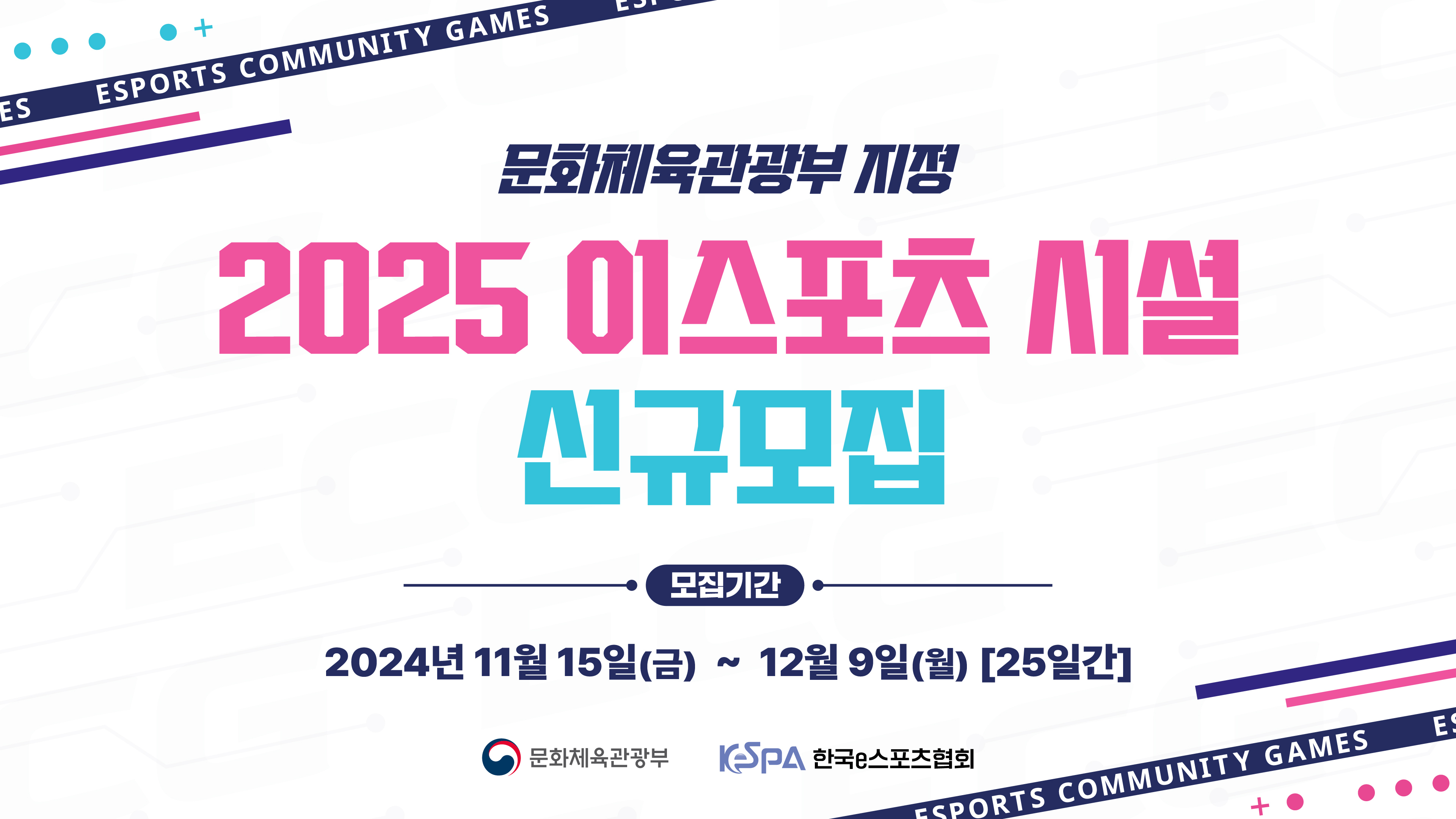 e스포츠 이미지