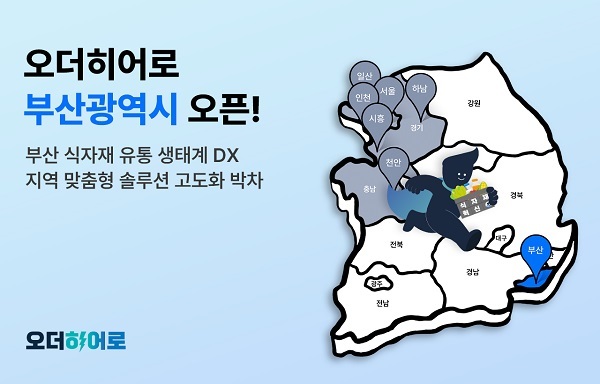 식자재유통센터 이미지