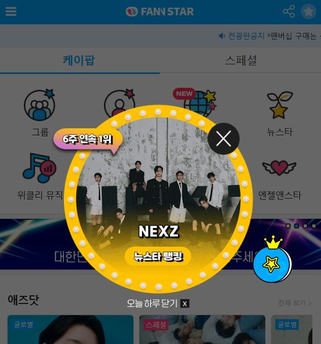 (주)뉴스타 이미지