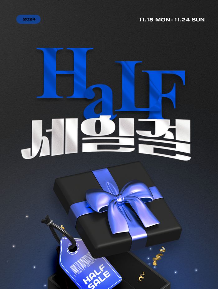 하프클럽 이미지