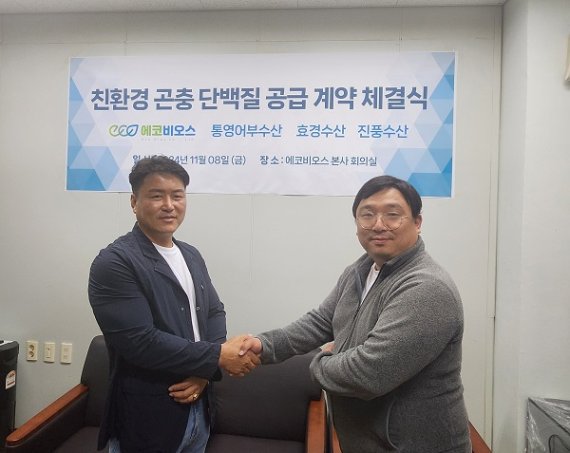 주식회사 에코바이오 이미지
