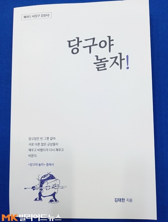 빈당구장 이미지