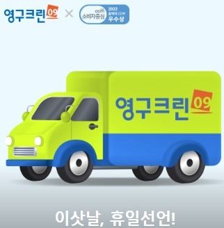 크린원 이미지