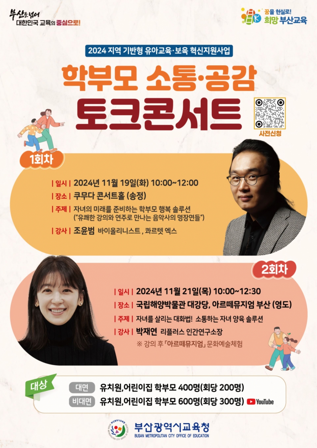 부산교육청 이미지