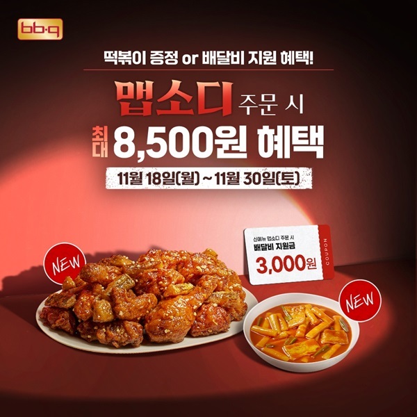 BBQ 이미지