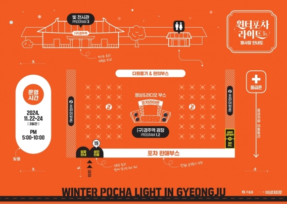 경주포차 사진 3
