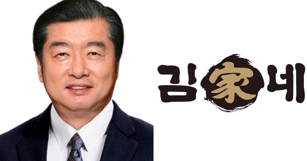 김가네 이미지