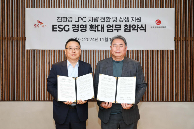 SK가스 이미지