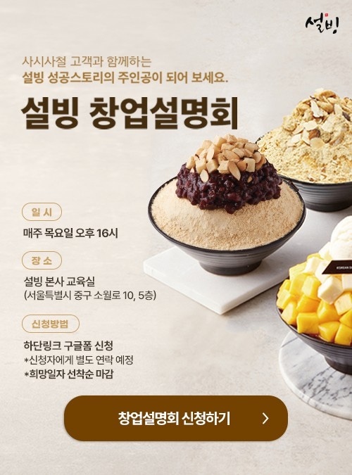 설빙 이미지