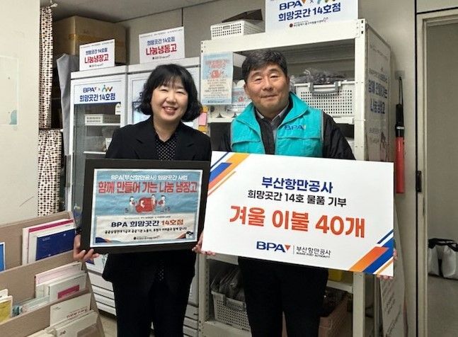 부산항만공사 이미지