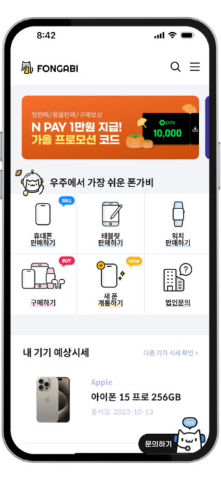 업스테어스 이미지