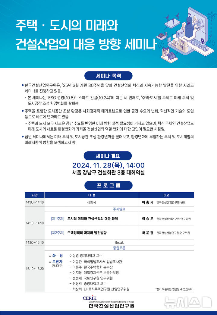 한국도시주택산업 이미지