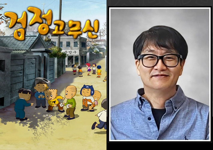 검정고무신 이미지