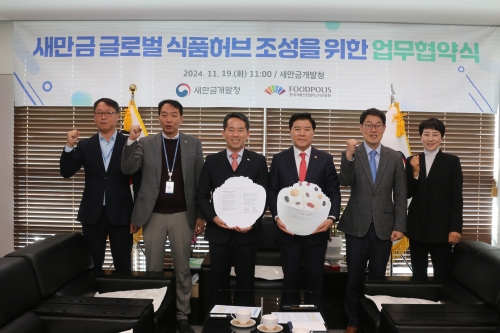 새만금푸드 이미지