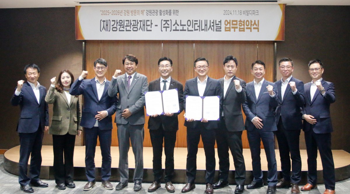 소노인터내셔널 이미지