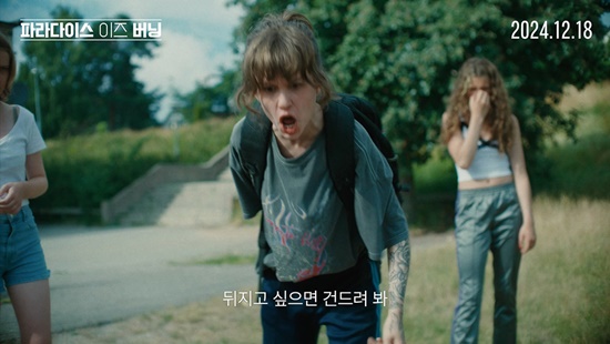 그린파라다이스 이미지