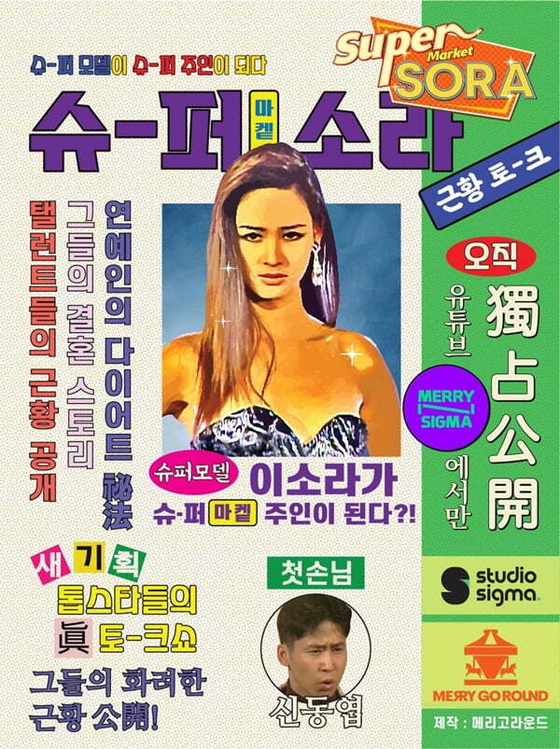 소라네 이미지