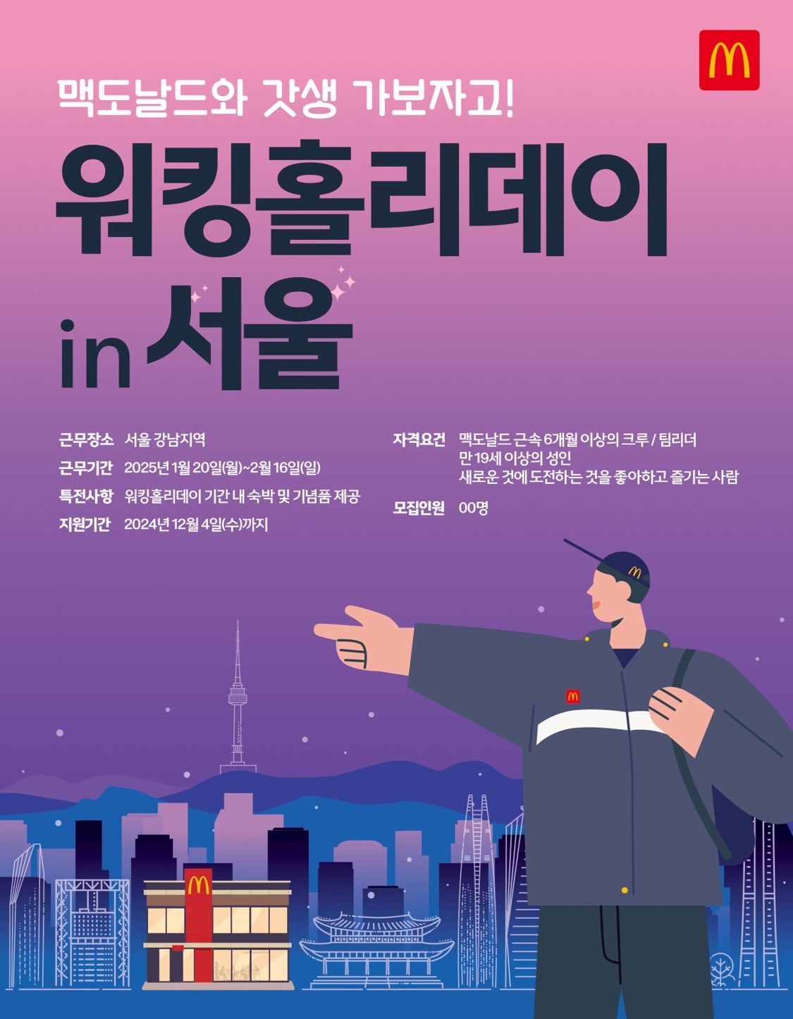 한국맥도날드제주 이미지