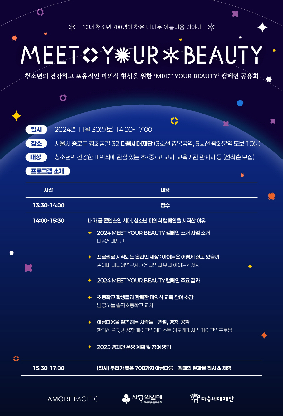 유어뷰티 이미지